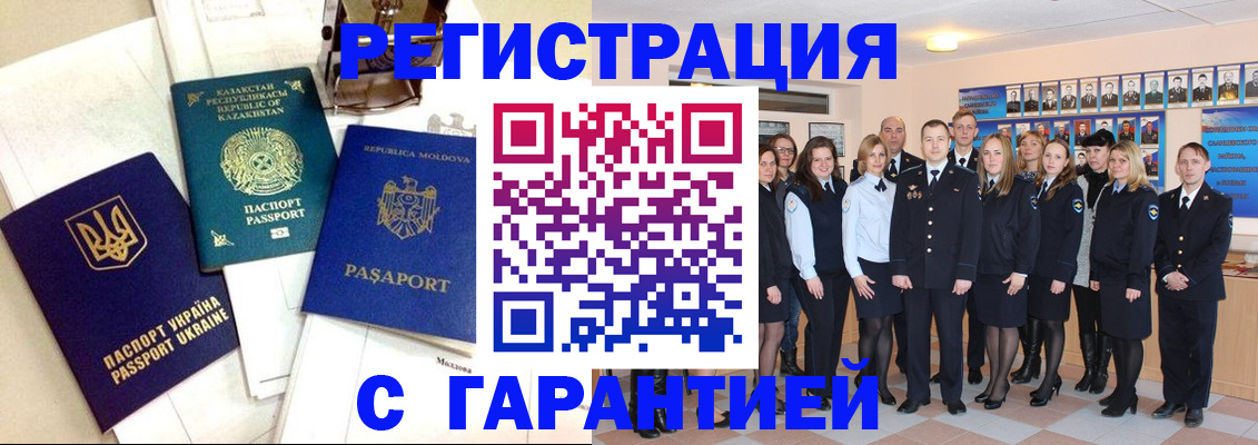 временная регистрация в квартире в Новоульяновске