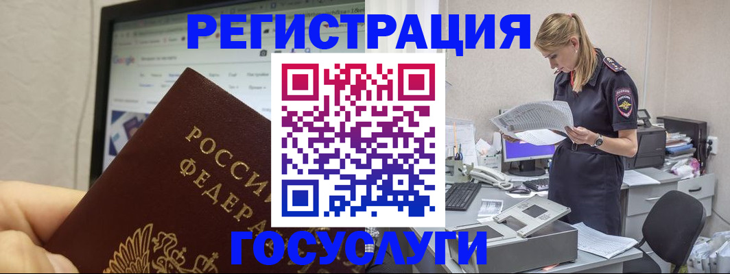 прописка паспорт в Новоульяновске
