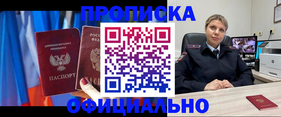 прописка от собственника в Новоульяновске