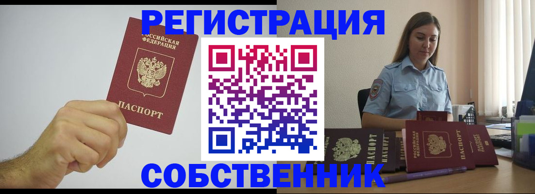 прописка регистрация в Новоульяновске