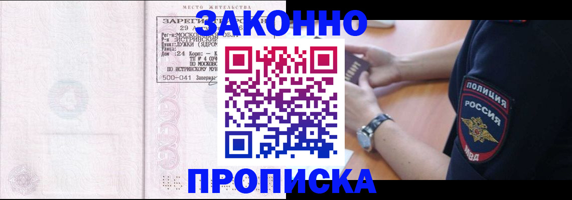 временная регистрация надежно в Новоульяновске