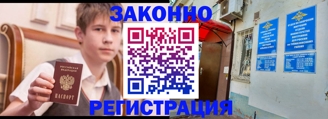 купить прописку в Новоульяновске